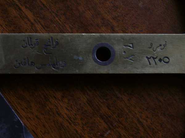 Turkish Artillery Instrument, in box made for Lt. Froud (4)